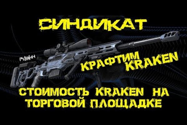 Правильная ссылка на kraken tor kraken6.at kraken7.at kraken8.at