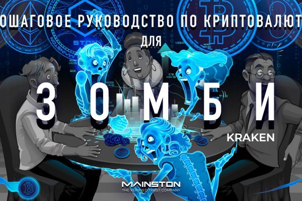 Kraken для россиян