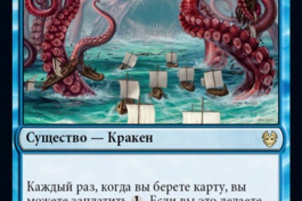 Найдется все kraken 2krn cc что это