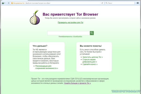 Кракен официальный сайт ссылка через tor